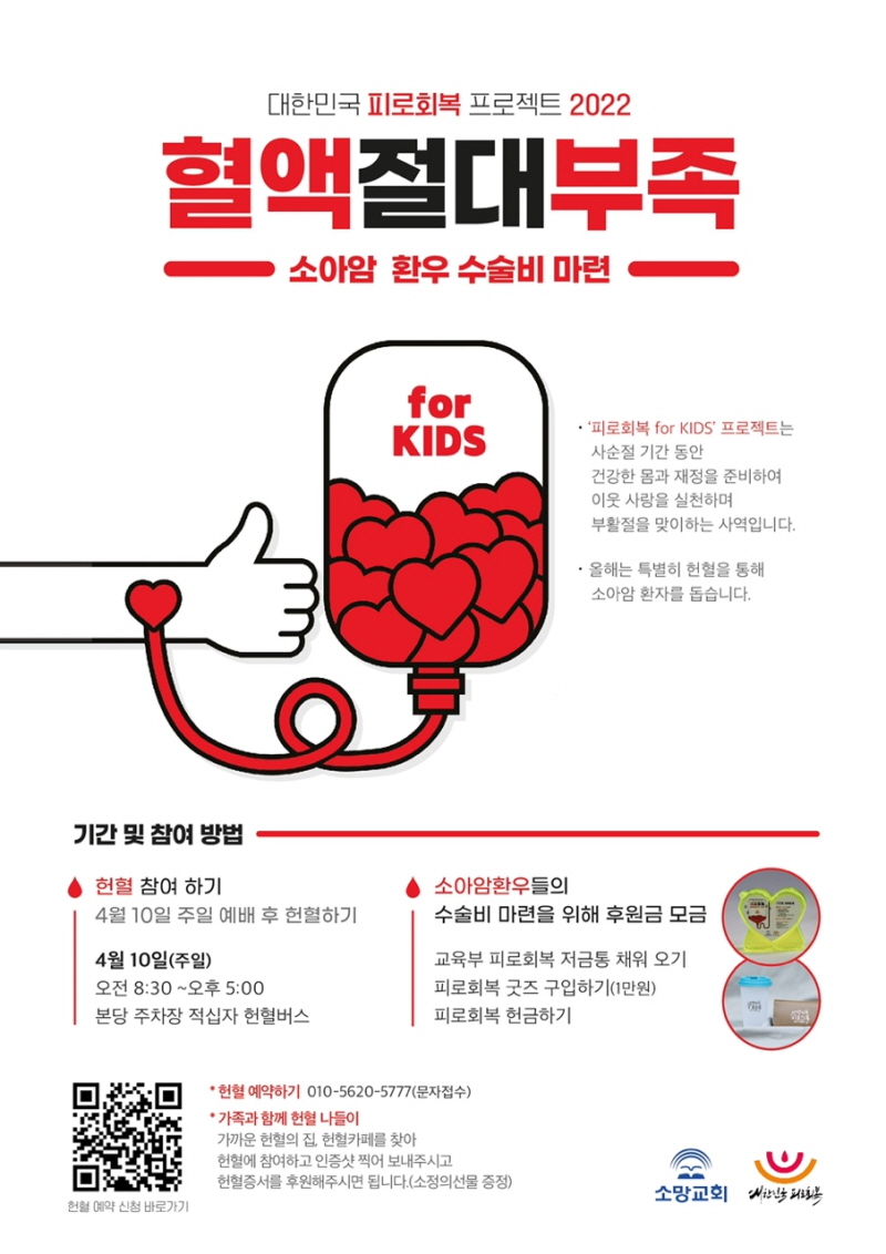 대한민국 피로회복 for KIDS