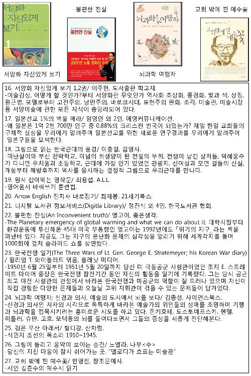 2011년10월성인도서관3.jpg