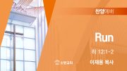 찬양예배 썸네일_25_0216 찬양예배 썸네일_25_0216