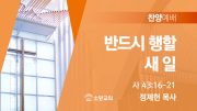 찬양예배 썸네일_25_0622