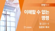 찬양예배 썸네일_25_0727