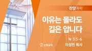 찬양예배 썸네일_25_0914