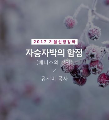 2017_winter_유지미