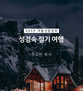 2019_winter_주요한