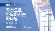 06월 찬양예배 유튜브 미리보기 02