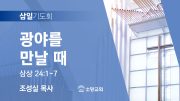 06월 찬양예배 유튜브 미리보기 02