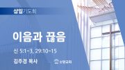 06월 찬양예배 유튜브 미리보기 02