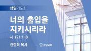 06월 찬양예배 유튜브 미리보기 02