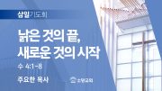 06월 찬양예배 유튜브 미리보기 02