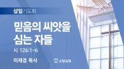 06월 찬양예배 유튜브 미리보기 02