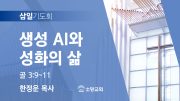 06월 찬양예배 유튜브 미리보기 02