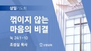 06월 찬양예배 유튜브 미리보기 02