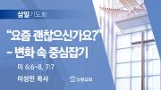 06월 찬양예배 유튜브 미리보기 02