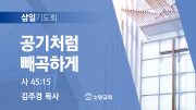 06월 찬양예배 유튜브 미리보기 02