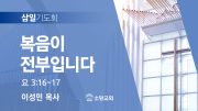 06월 찬양예배 유튜브 미리보기 02