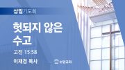 06월 찬양예배 유튜브 미리보기 02