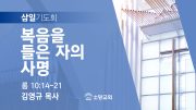 06월 찬양예배 유튜브 미리보기 02