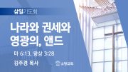 06월 찬양예배 유튜브 미리보기 02