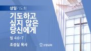 06월 찬양예배 유튜브 미리보기 02