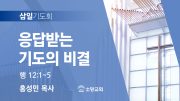 06월 찬양예배 유튜브 미리보기 02