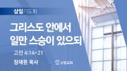 06월 찬양예배 유튜브 미리보기 02 06월 찬양예배 유튜브 미리보기 02
