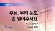 고린도후서 새벽기도회 주일설교 유튜브 미리보 고린도후서 새벽기도회 주일설교 유튜브 미리보