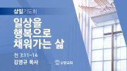 06월 찬양예배 유튜브 미리보기 02 06월 찬양예배 유튜브 미리보기 02