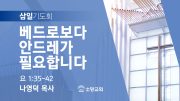 06월 찬양예배 유튜브 미리보기 02 06월 찬양예배 유튜브 미리보기 02