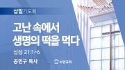 06월 찬양예배 유튜브 미리보기 02