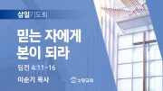 06월 찬양예배 유튜브 미리보기 02