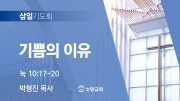 06월 찬양예배 유튜브 미리보기 02 06월 찬양예배 유튜브 미리보기 02