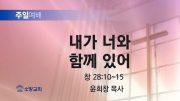 고린도후서 새벽기도회 주일설교 유튜브 미리보 고린도후서 새벽기도회 주일설교 유튜브 미리보