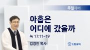 고린도후서 새벽기도회 주일설교 유튜브 미리보 고린도후서 새벽기도회 주일설교 유튜브 미리보