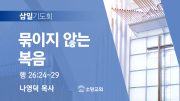06월 찬양예배 유튜브 미리보기 02
