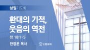 06월 찬양예배 유튜브 미리보기 02