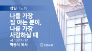 06월 찬양예배 유튜브 미리보기 02