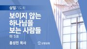 06월 찬양예배 유튜브 미리보기 02