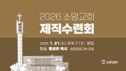 20260121_제직수련회썸네일