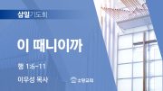 06월 찬양예배 유튜브 미리보기 02