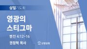 06월 찬양예배 유튜브 미리보기 02