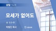 06월 찬양예배 유튜브 미리보기 02