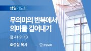 삼일기도회 썸네일 글자수제한